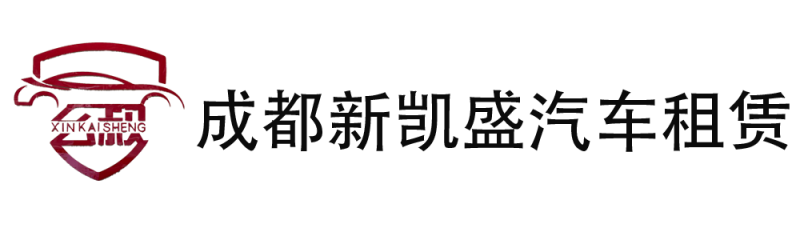 商务接待用什么车？新凯盛的接待分级标准是怎么定出来的